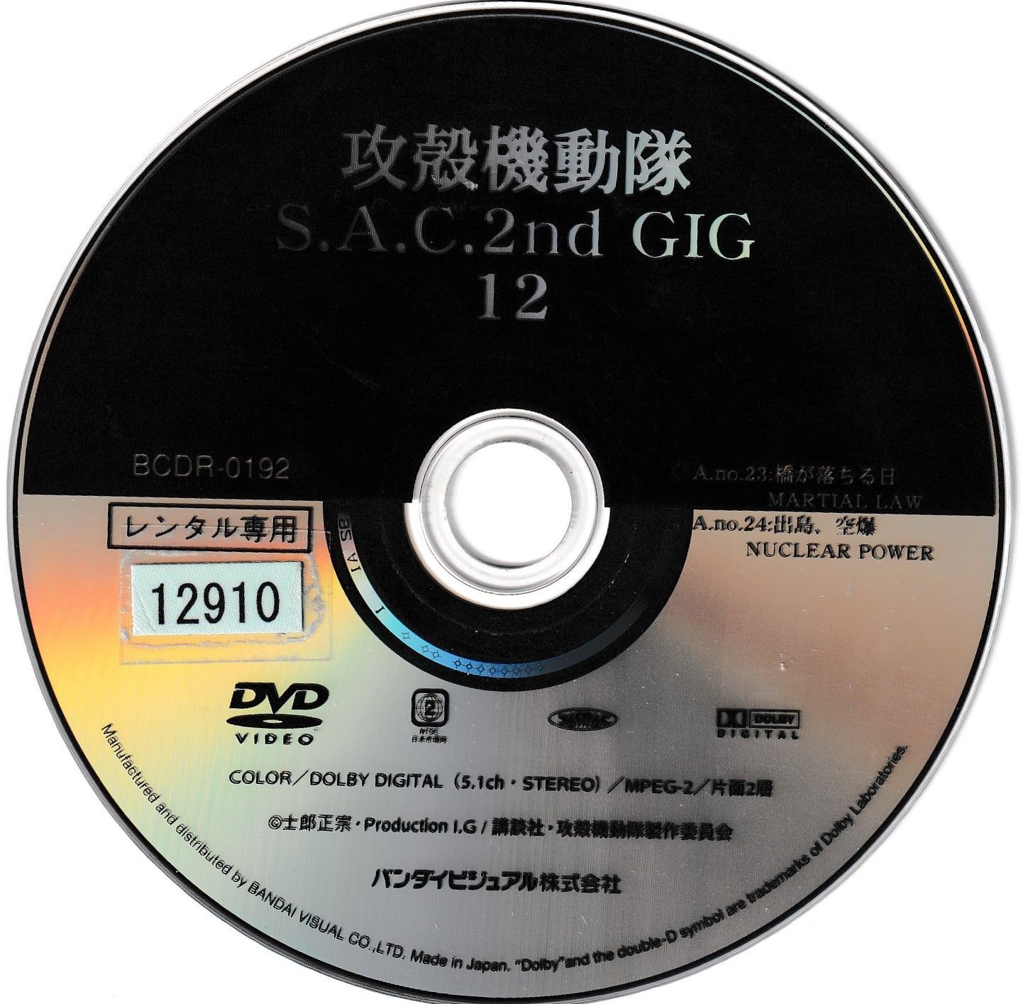 (未使用･未開封品)　あそんでおぼえる学習DVD 7 ひきざん gsx453j Amazon.co.jp: あそんでおぼえる学習DVD 7 ひきざん : DVD