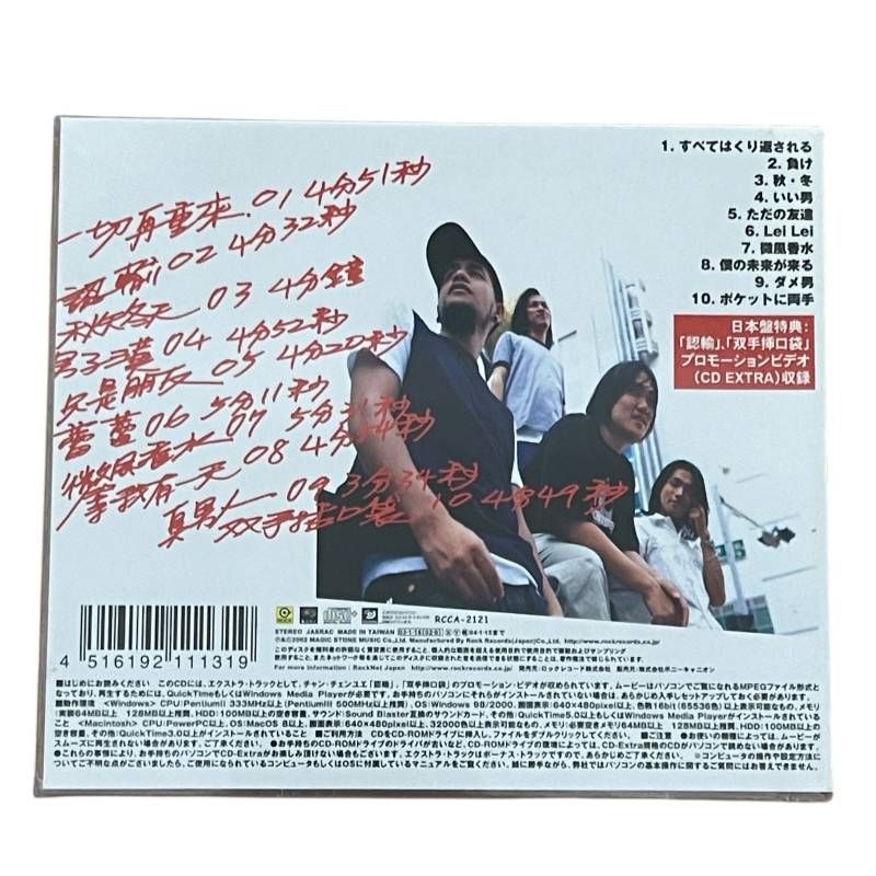 張震岳 僕の未来が来る CD ちょう しんがく チャン チェンユエ