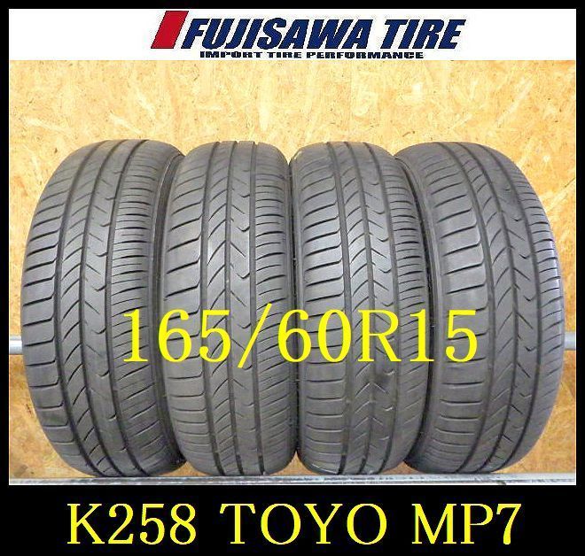 K258 送料無料◆ 製造 約8.5部山◆TOYO TRANPATH MP7◆165|60R15◆4本