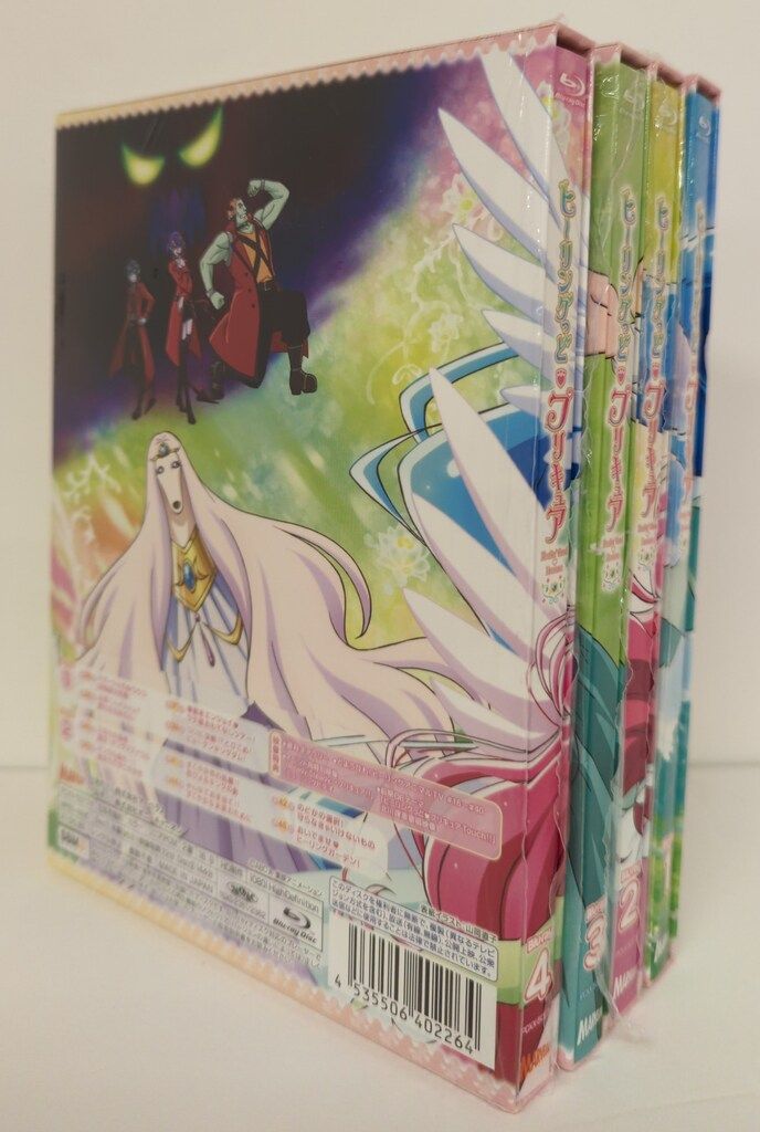 ヒーリングっどプリキュア　Blu-ray 4巻セット Amazon.co.jp: ヒーリングっどプリキュア ヒープリ Blu-ray