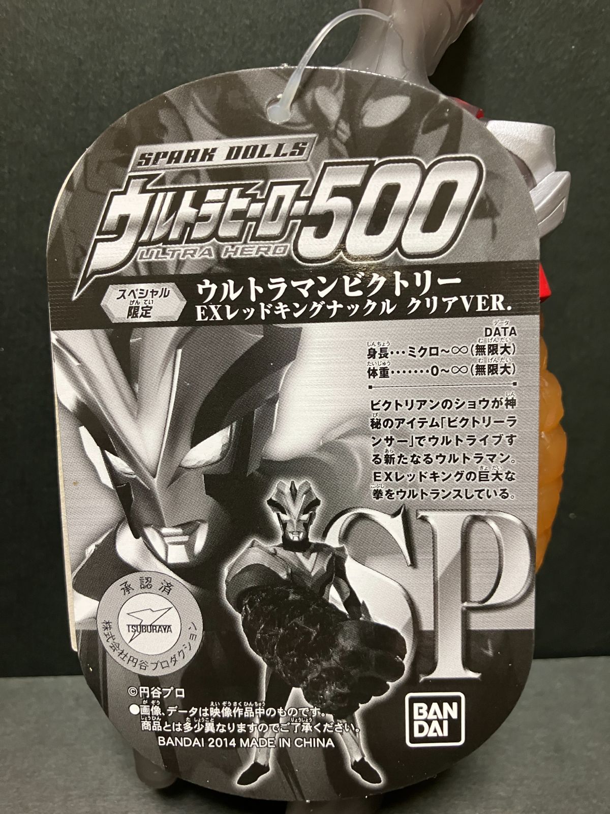 ウルトラショット　ウルトラマンビクトリー ウルトラマンビクトリー EXレッドキングナックル クリアver