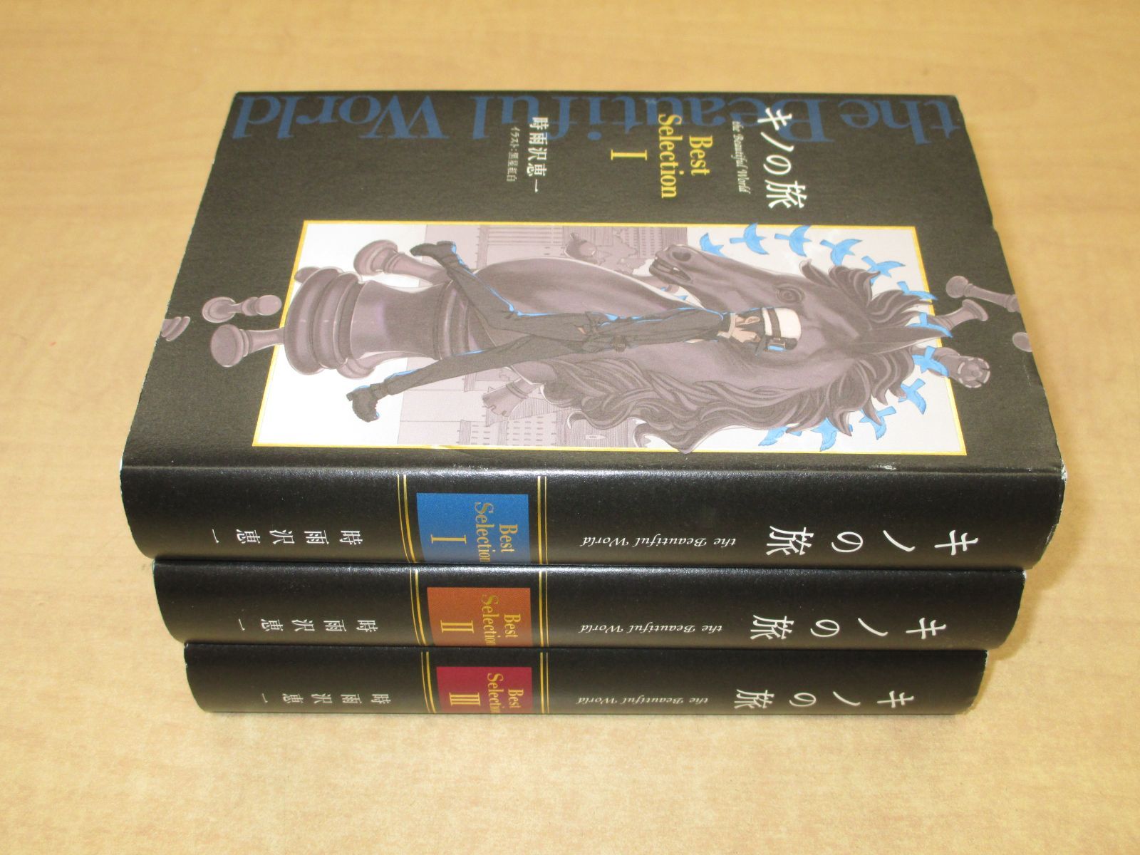 キノの旅 the Beautiful World Best Selection 1-3巻セット - メルカリ