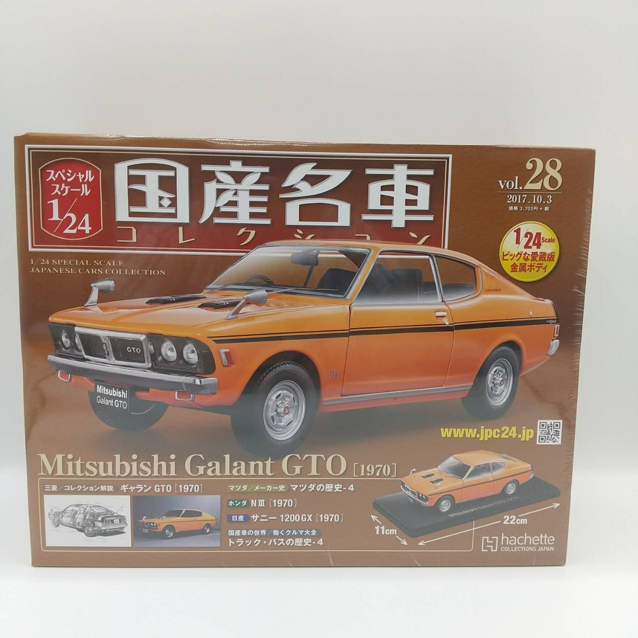 国産名車コレクション1/24 vol. 28 ギャラン GTO 1970 ミニカー / Mitsubishi Galant GTO アシェット -  メルカリ