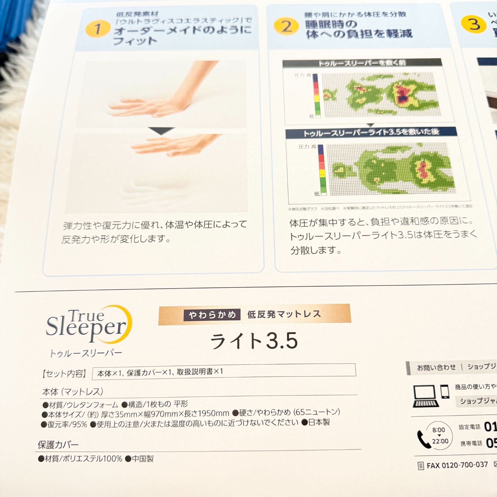 トゥルースリーパー シングル ライト3.5 NEXPOTALLINN_EU