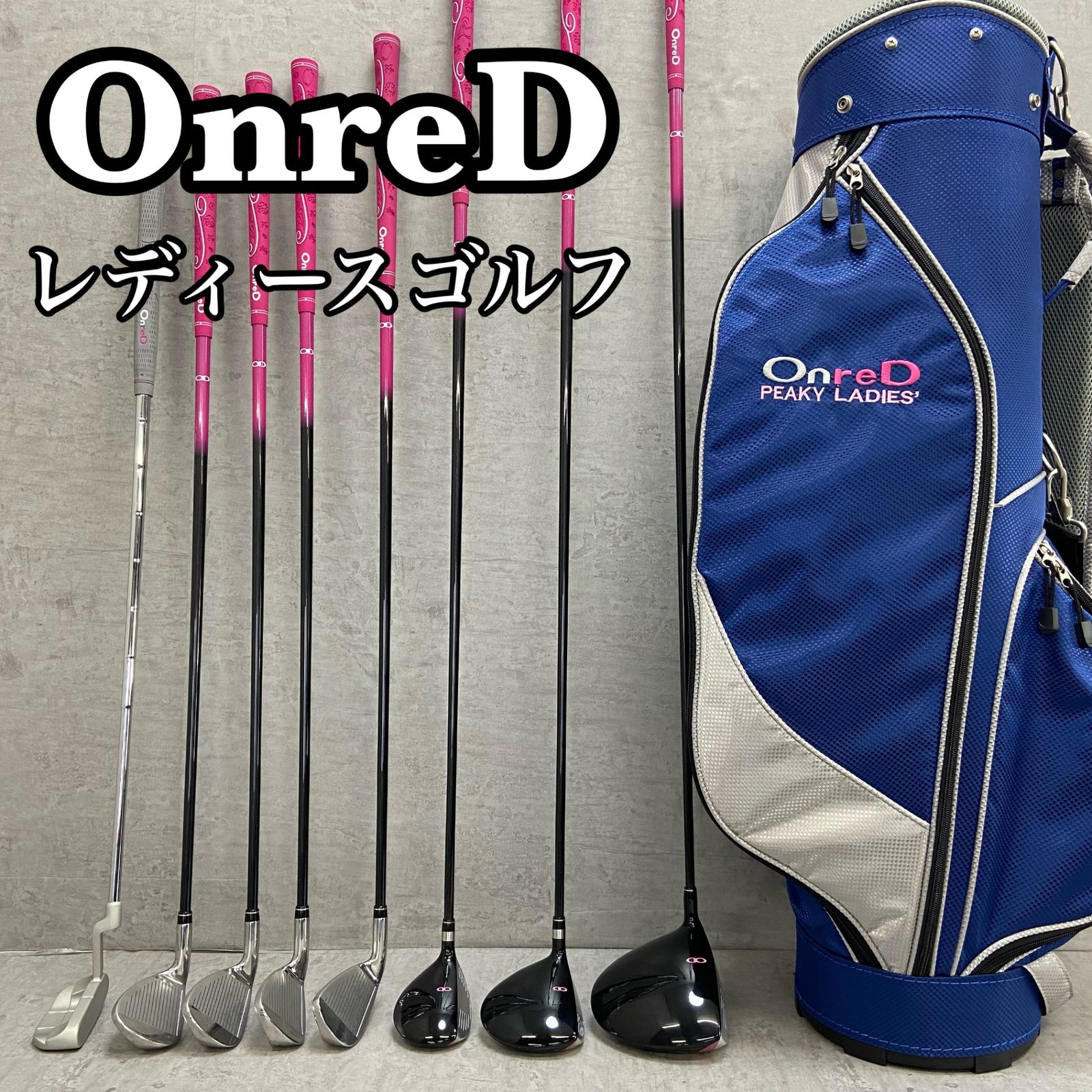 OnreD　オンレッド　PEAKEY　LADIES　レディースゴルフ8本セット　カーボン　L　右利き用　キャディバッグ　初心者おすすめ 入門用