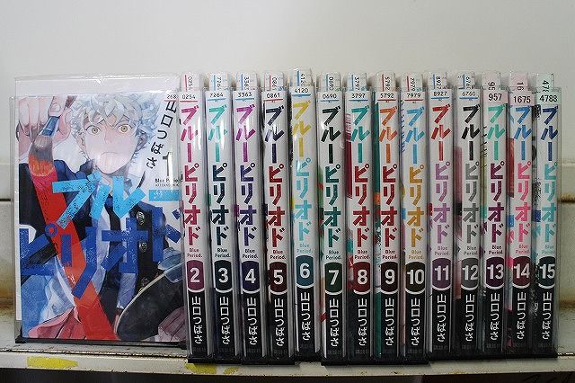 ブルーピリオド 1-15巻セット 既刊全巻コミックセット 実写劇場 ブルー