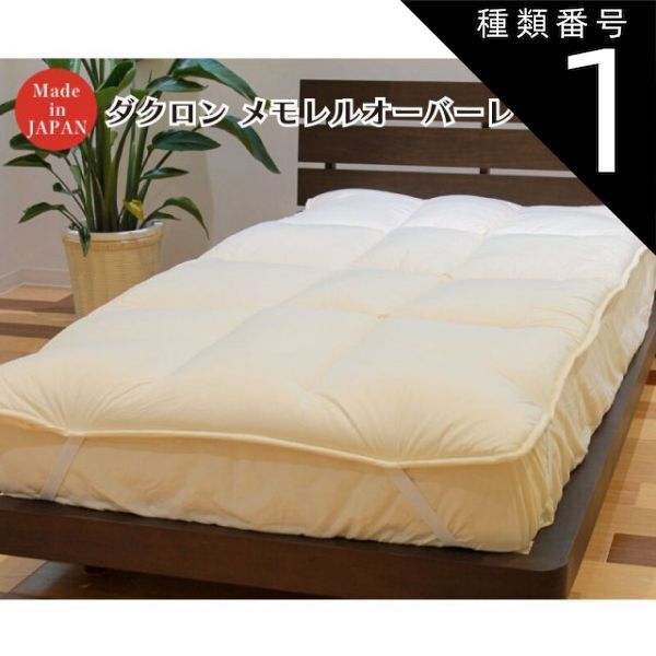 No.8 近江ちぢみ敷きパッド ちぎれない麻わた 日本製 麻100％ 2枚