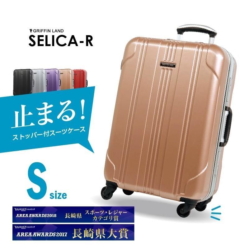 GRIFFINLAND キャリーケース スーツケース 機内持ち込み S サイズ 小型 ストッパー SELICA-R フレーム キャリーバッグ グリフィンランド 2泊3日