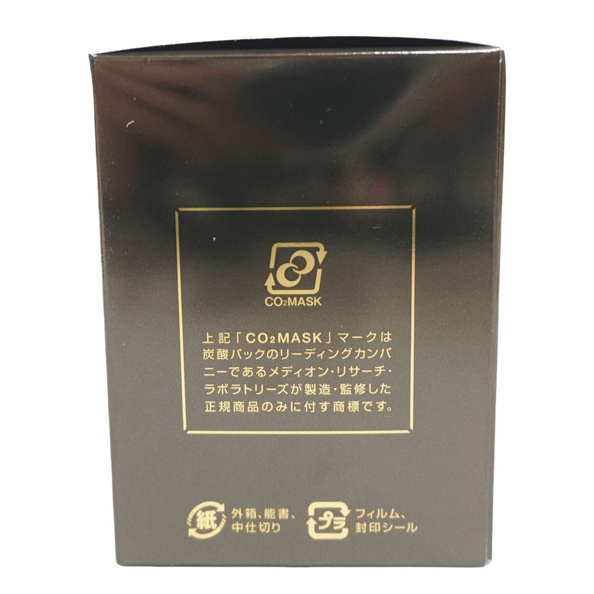 【正規品】メディプローラー　プレミアム　炭酸パック　30回分 メディオン・リサーチ・ラボラトリーズ ジェルマスク 炭酸パック 業務