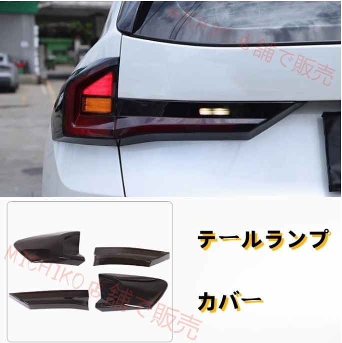 BMW X1 U11 - ライトカバー テールランプカバー 外装ガーニッシュ 4Pセット スモーク ABS 傷防止