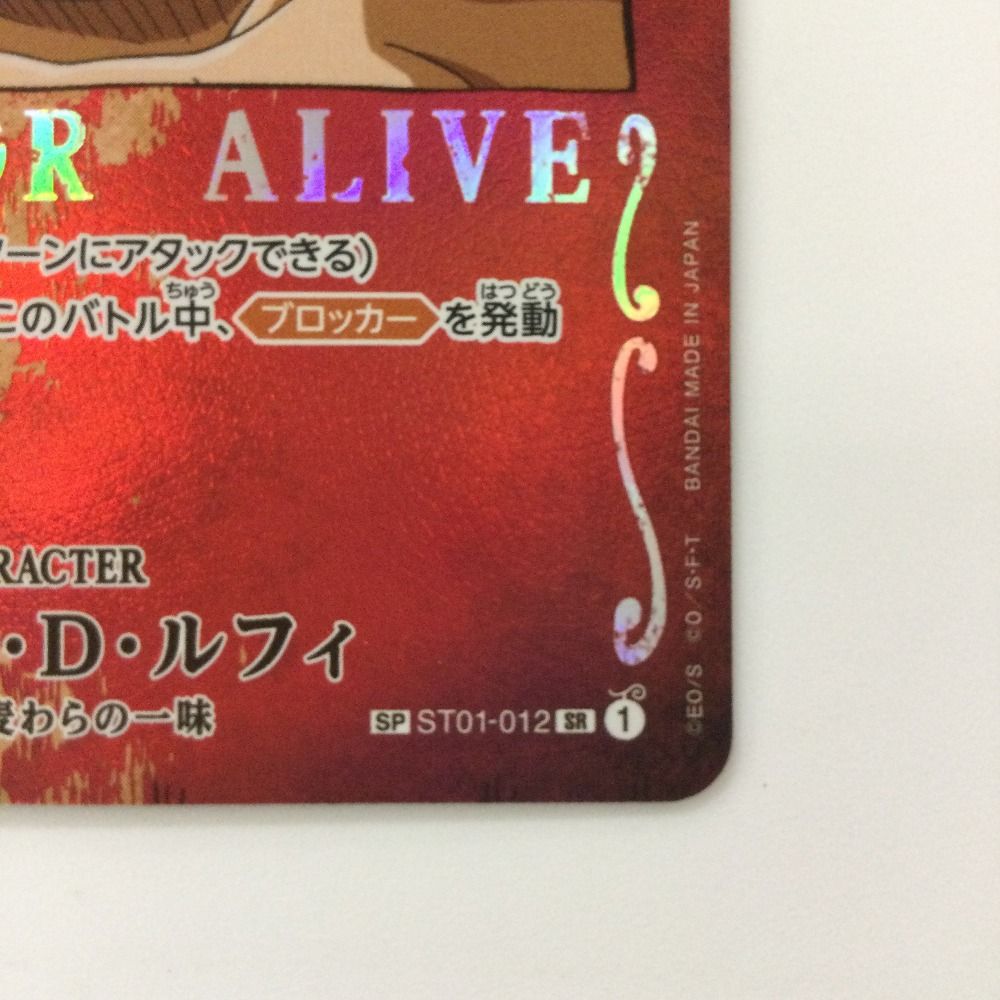ζζ ワンピース モンキー・D・ルフィ ST01/012P1 SR ワンピースカードゲーム ST01-012 モンキー・D・ルフィ SR【スタンダードバトル 2023年10