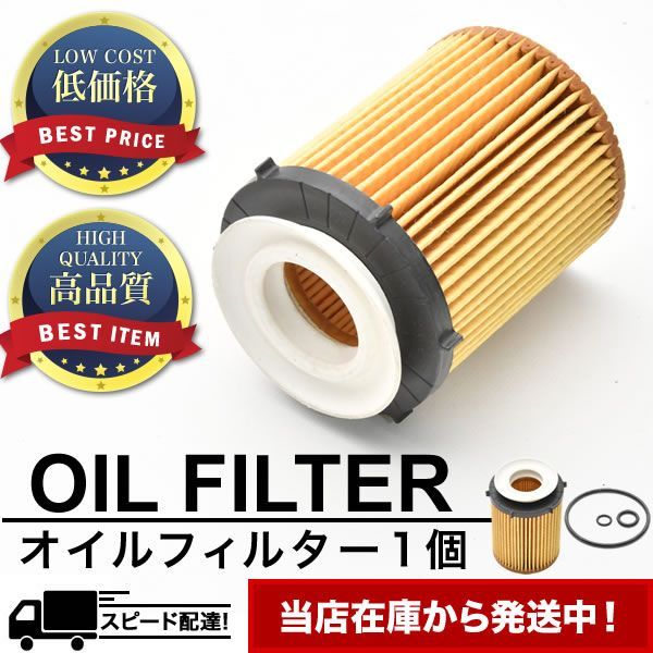 3点セット新品 メルセデス オイルフィルター エレメント a2561840000 Mercedes-Benz エンジン オイルフィルター メルセデスベンツ S