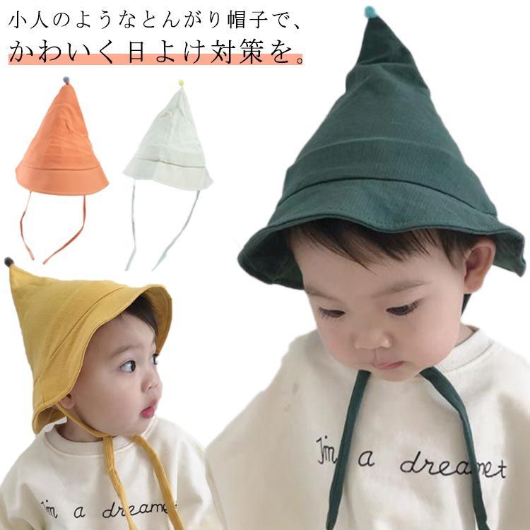 確認用 とんがり帽子 ヨドバシ.com - アクシーズクイン AXESQUIN トンガリキャップ