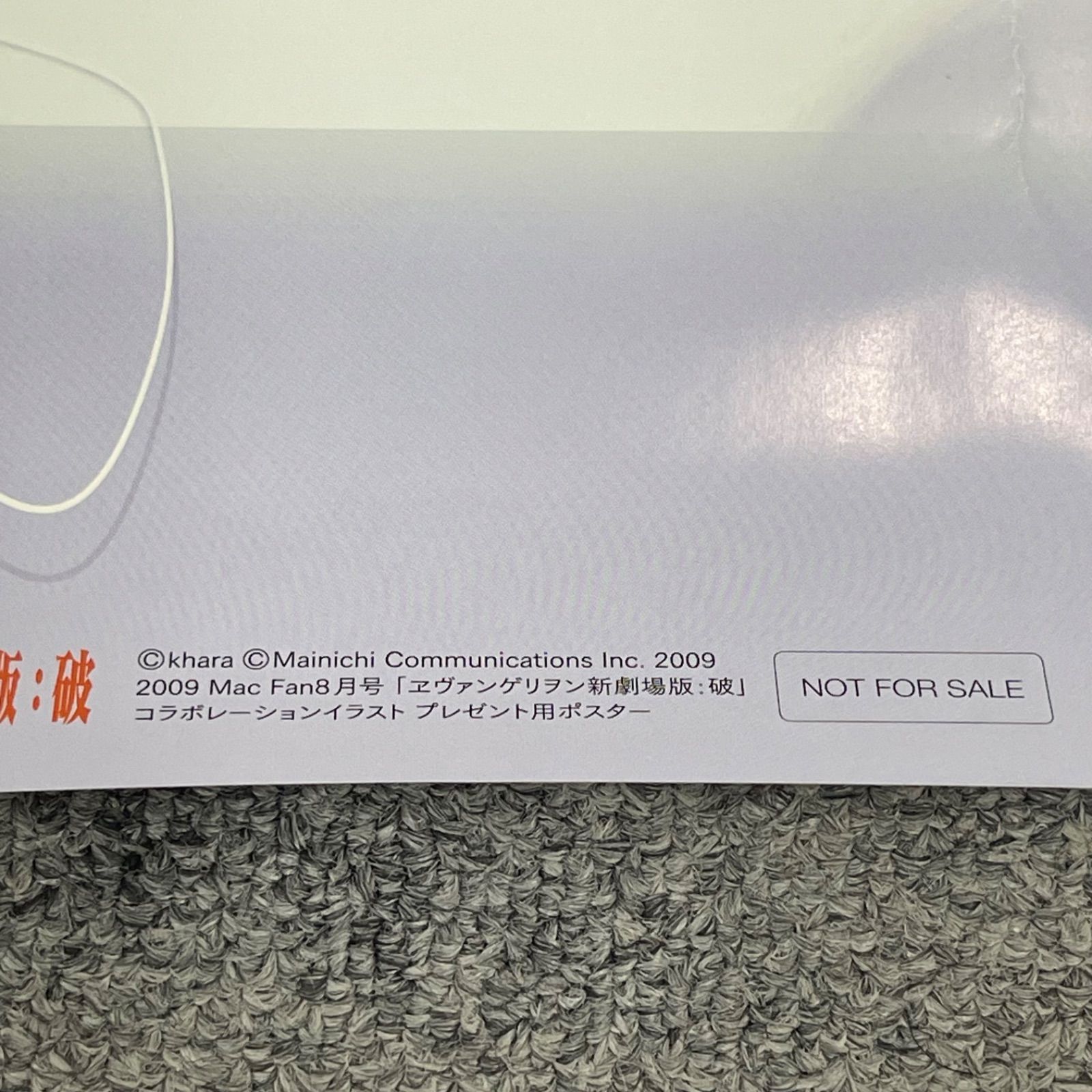 NPA】新世紀エヴァンゲリオン 新劇場版:破 Mac Fan コラボ 500名