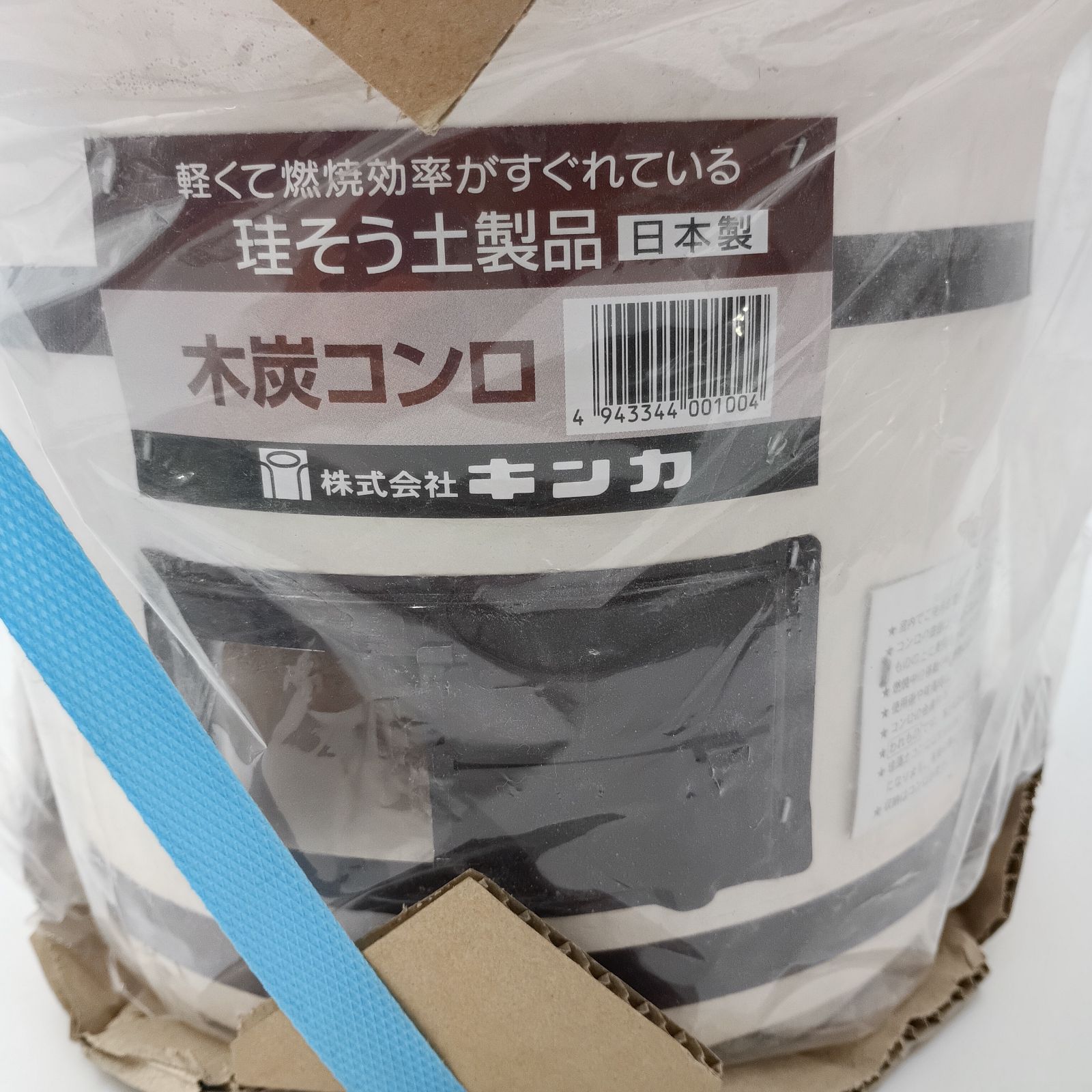 Amazon.co.jp: キンカ 木炭コンロ 8.5号 珪藻土 しちりん つる付
