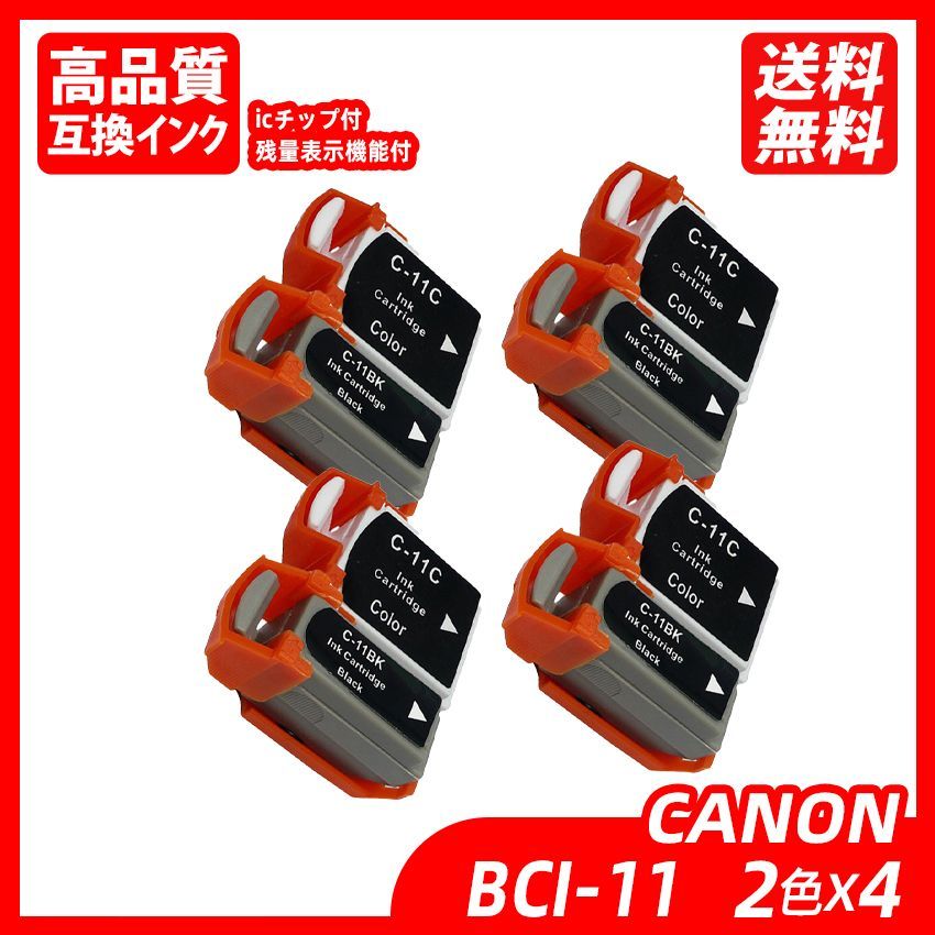 Canon BCI ブラック、マゼンタ、イエロー、シアン×2