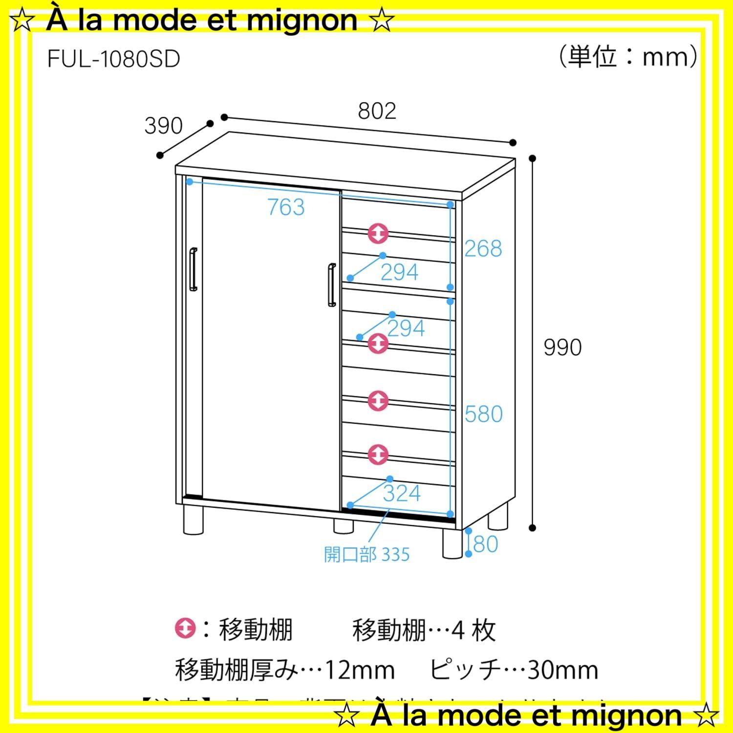 幅80.2×奥行39×高さ99cm ベーシックデザイン