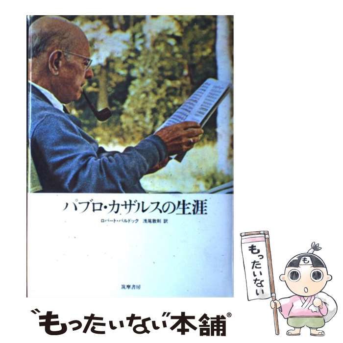 アーレント政治思想集成 1――組織的な罪と普遍的な責任 ハンナ