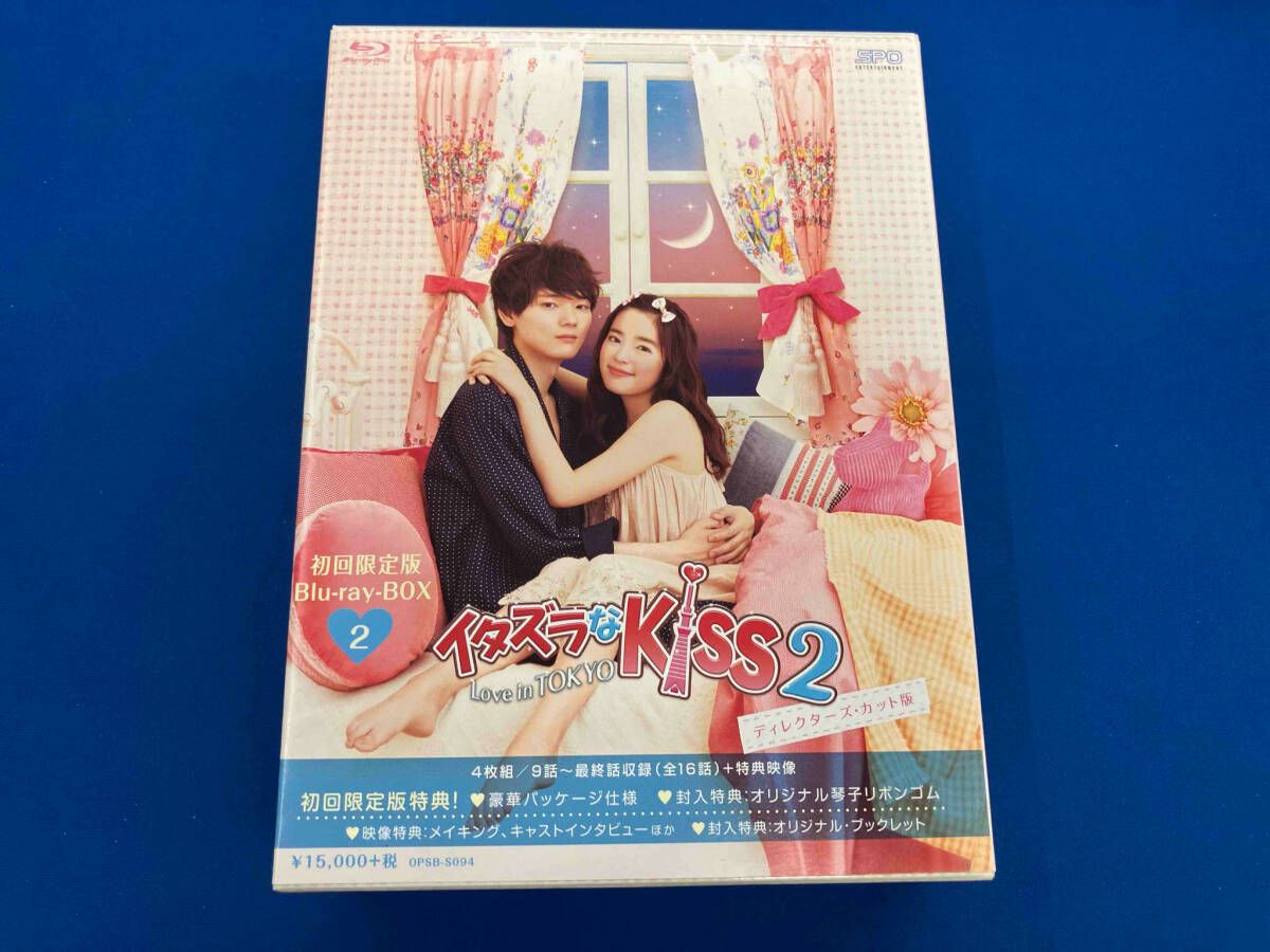 イタズラなKiss2～Love in TOKYO Blu-rayBOX1、2 Amazon.co.jp: イタズラなKiss2~Love in TOKYO ディレクターズ