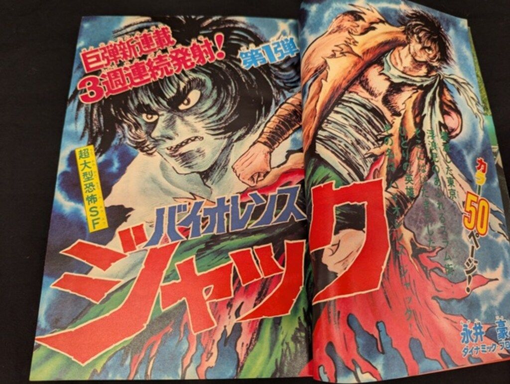 講談社 週刊少年マガジン1973年(昭和48年)31 7331 - メルカリ