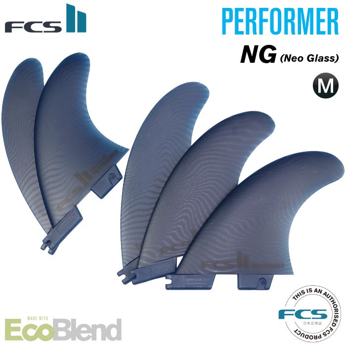 FCS2 FIN フィン ５フィン トライフィン クワッドフィン パフォーマー PERFORMER TRI-QUAD - NG EcoBlend ブルー ネオグラス エコブレンド Mサイズ エフシーエス2フィン ショート用 クアッドフィン ４フィン サーフィン