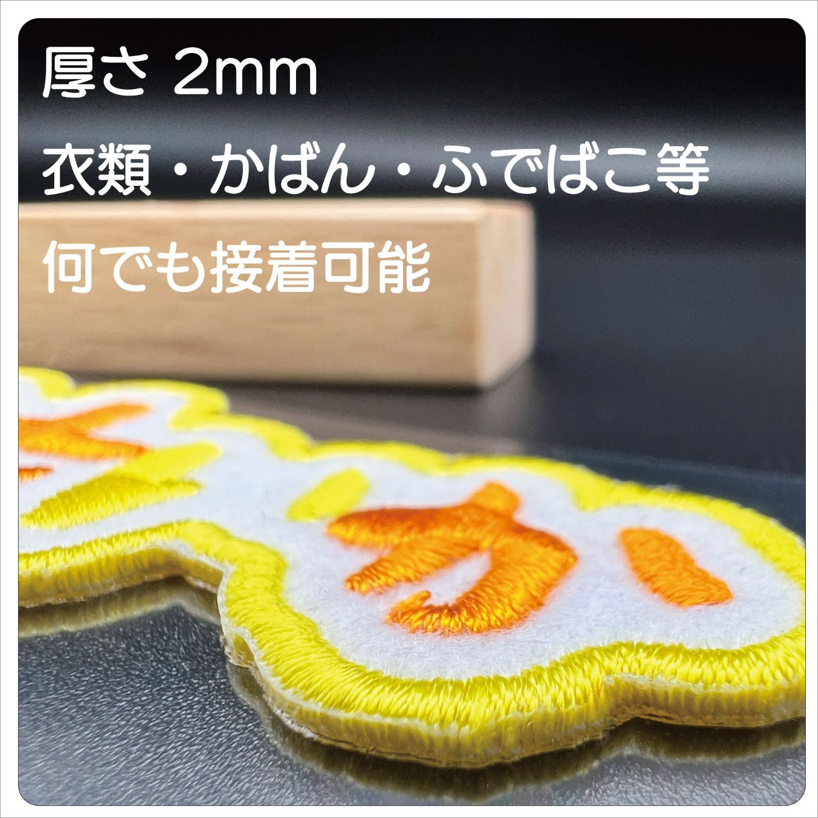 おなまえ刺繍ワッペン 黒フェルト&グリーン（4個入り） - メルカリ