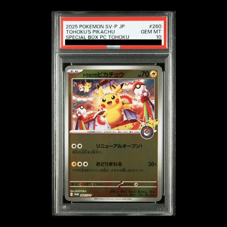 PSA10】トウホクのピカチュウ PROMO 260/SV-P - メルカリ