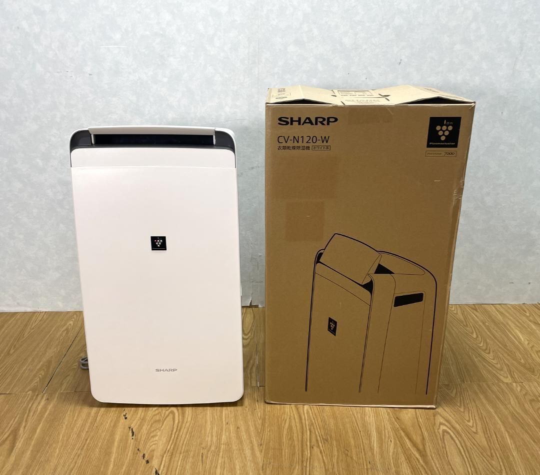 Y 231 シャープ 衣類乾燥除湿機 CV-N120-W