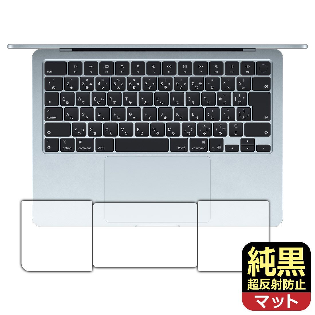 PDA工房 MacBook Air 13インチ(M4 2025年モデル) 対応 純黒クリア[超反射防止] 保護 フィルム [トラックパッド用/パームレスト用] 反射低減 防指紋 日本製