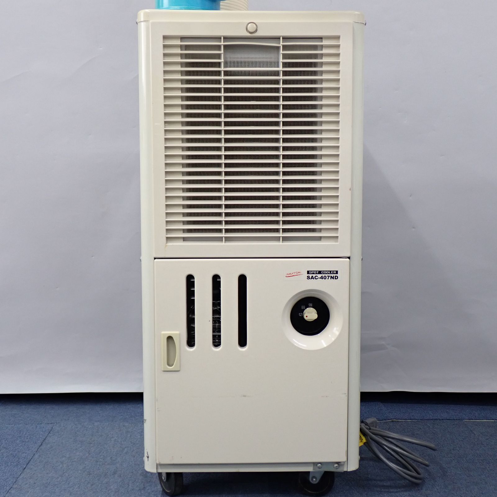 ナカトミ SAC-407ND 排気ダクト付スポットクーラー 単相100V