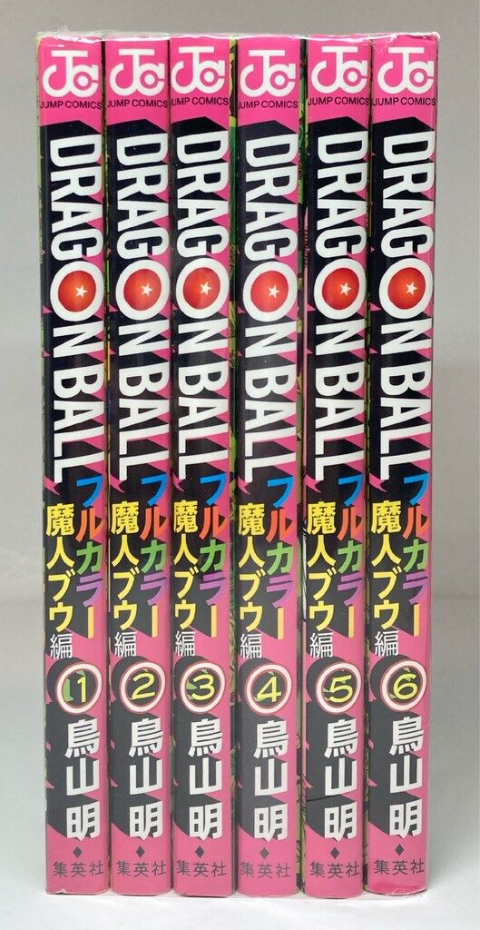 集英社 ジャンプコミックス 鳥山明 ドラゴンボールフルカラー 魔人ブウ編 全6巻 セット