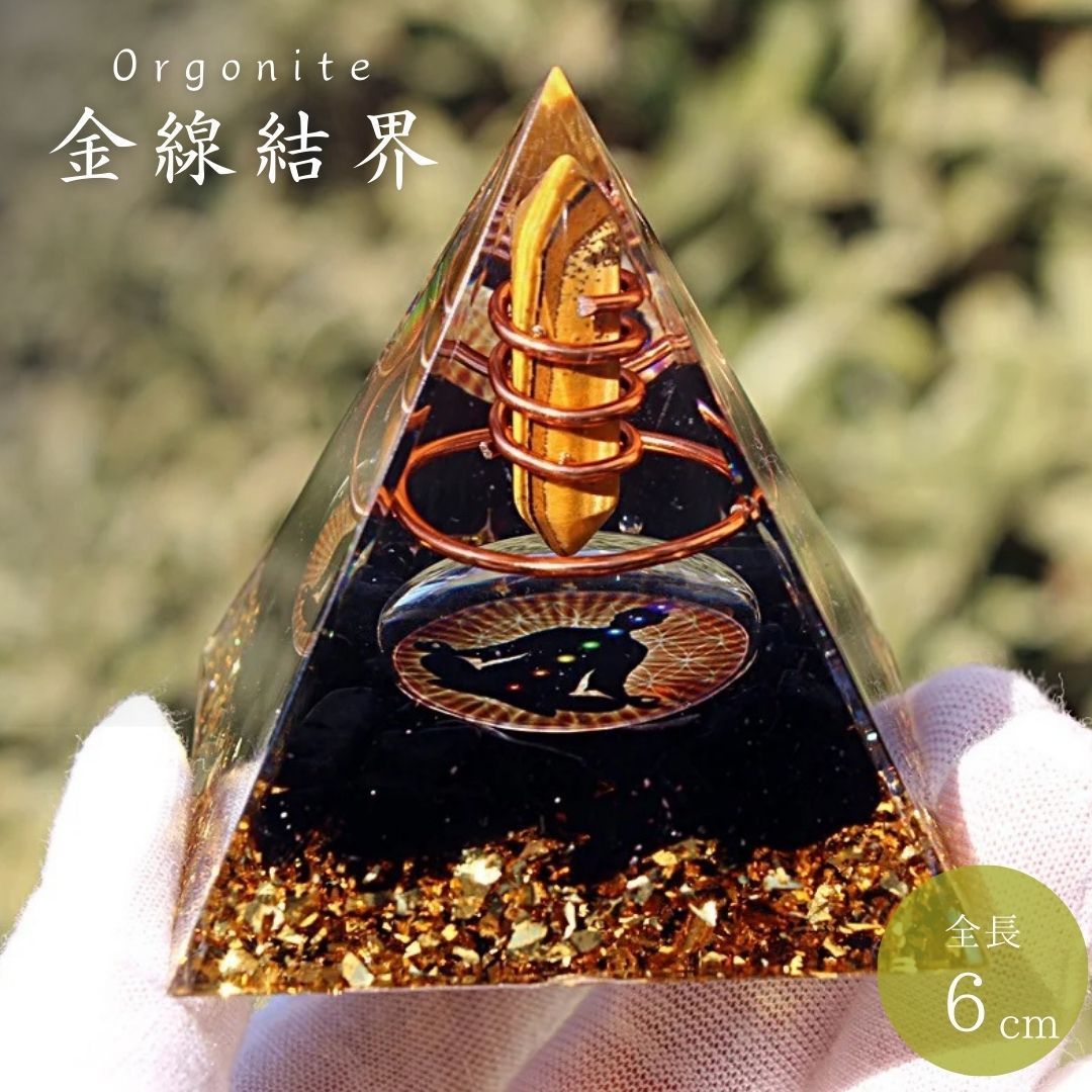 オルゴナイト 瞑想の金線結界 6cm 置物 ストーン エネルギー