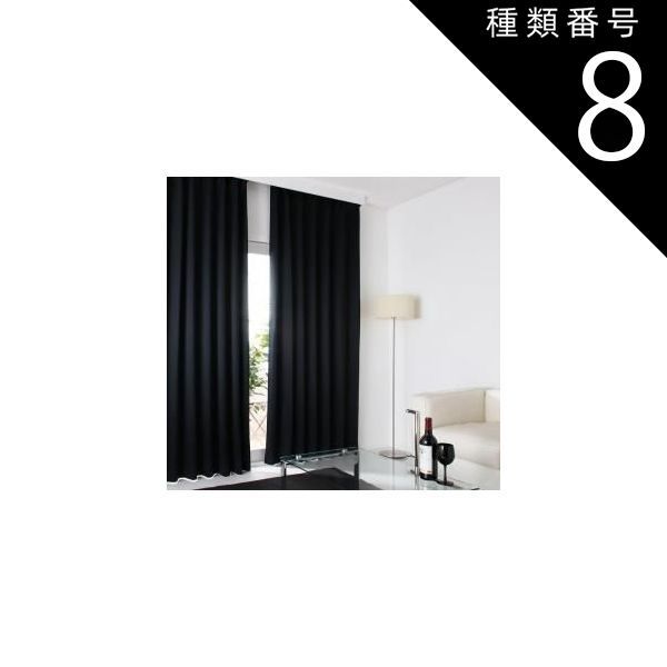 種類8 アプリコット|選択してください 単品 20色×54サイズから選べる防炎 1級遮光カーテン 幅100cm 2枚 mine マイン 2枚 幅100×235cm 代引不可