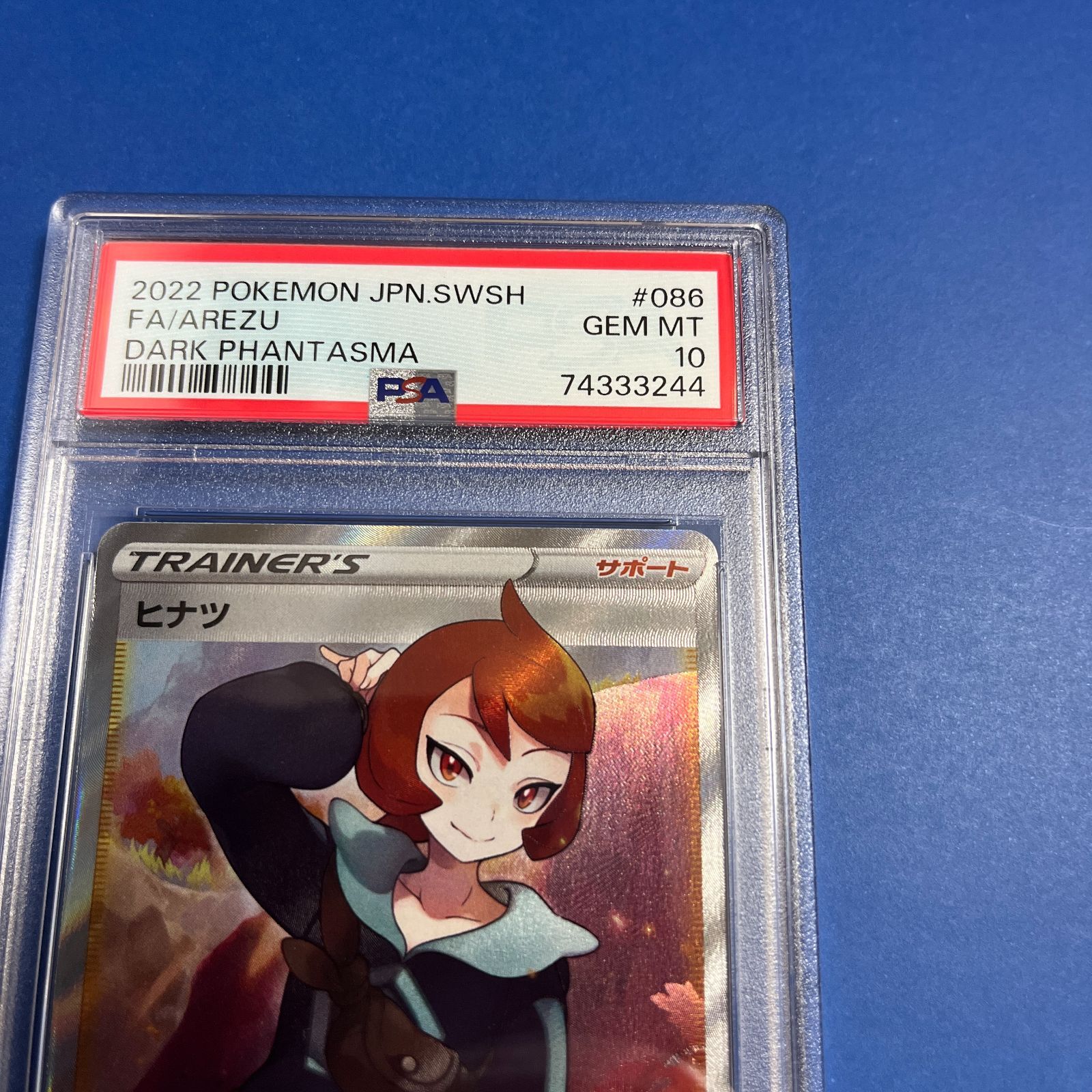 ポケモン - 【PSA10】ヒナツワンオーナー PSA10鑑定済〕ヒナツ【SR】{086/071}