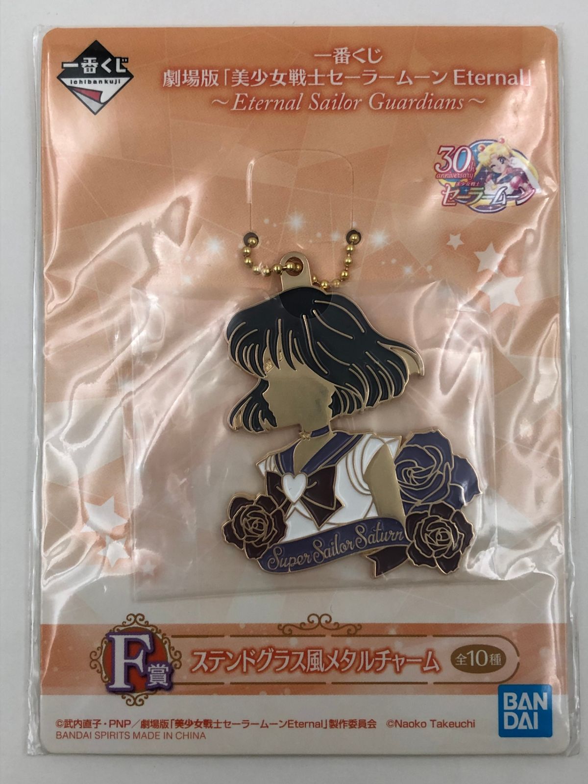 セーラームーン　一番くじ　ステンドグラス風チャーム　コンプリート　キーホルダー セーラームーン」最新一番くじをご紹介！ ルナの“寝顔