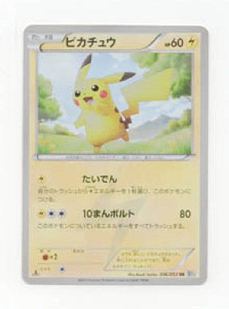 Pokemon BW1 056/053 ピカチュウ(1stEDITION) UR - メルカリ