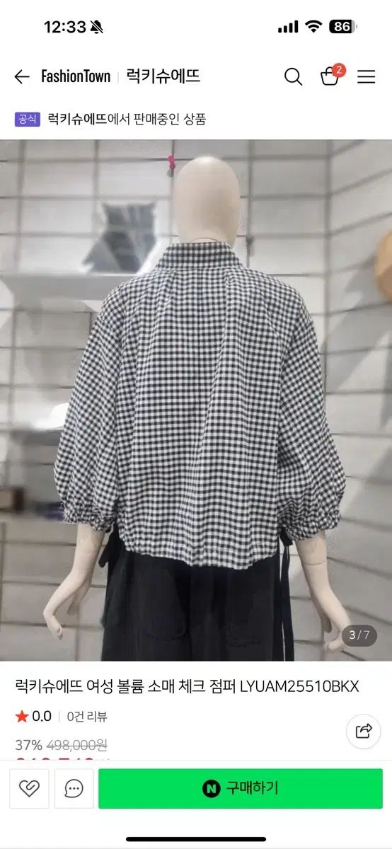 コムデギャルソンレディス チェック柄一重仕立てジャケット