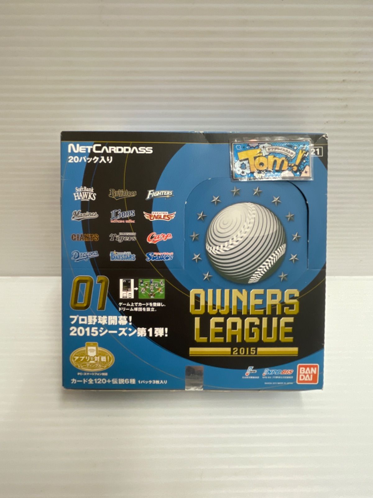 プロ野球オーナーズリーグ 2015 01　未開封BOX