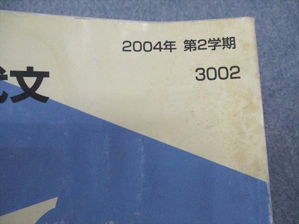 代ゼミ 代々木ゼミナール 早大現代文/予想問題演習 早稲田大学 通年