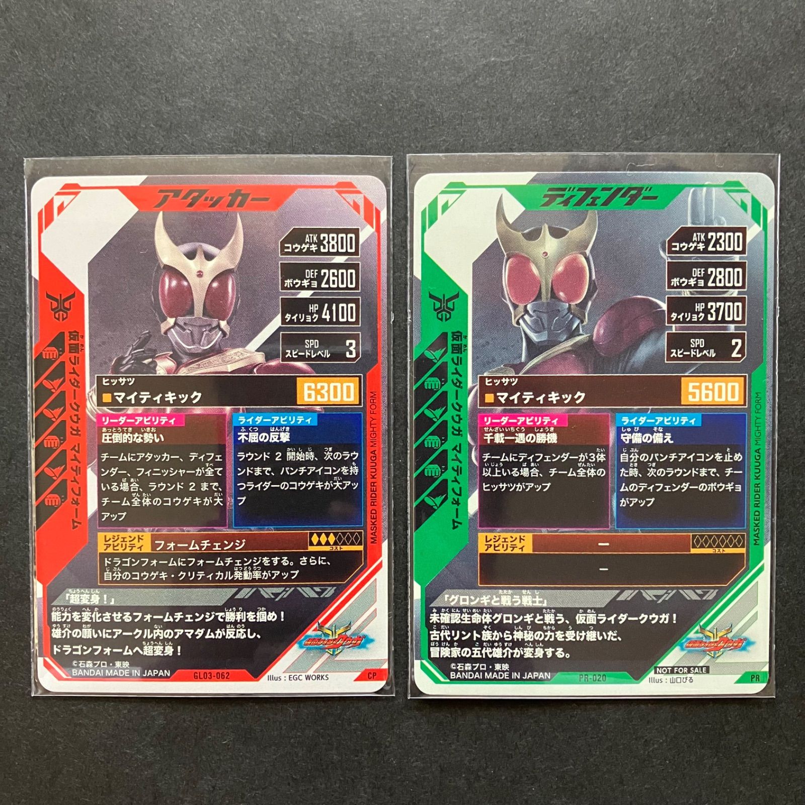カードリスト ｜ 仮面ライダーバトル ガンバレジェンズ : GANBA