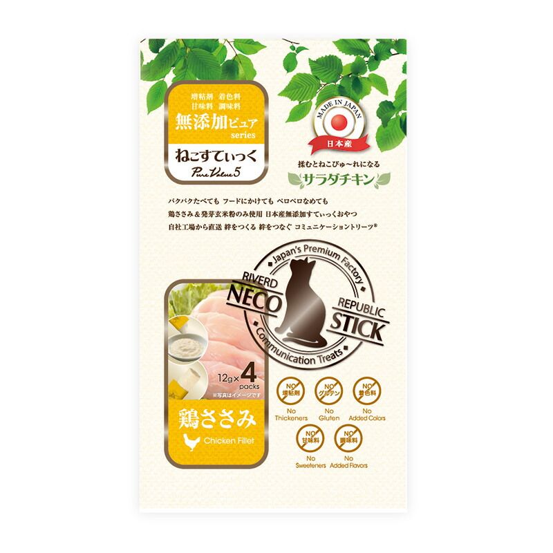 ねこり neco-ri (かつお味) 10包×2箱 腎臓ケア ねこり neco-ri かつお