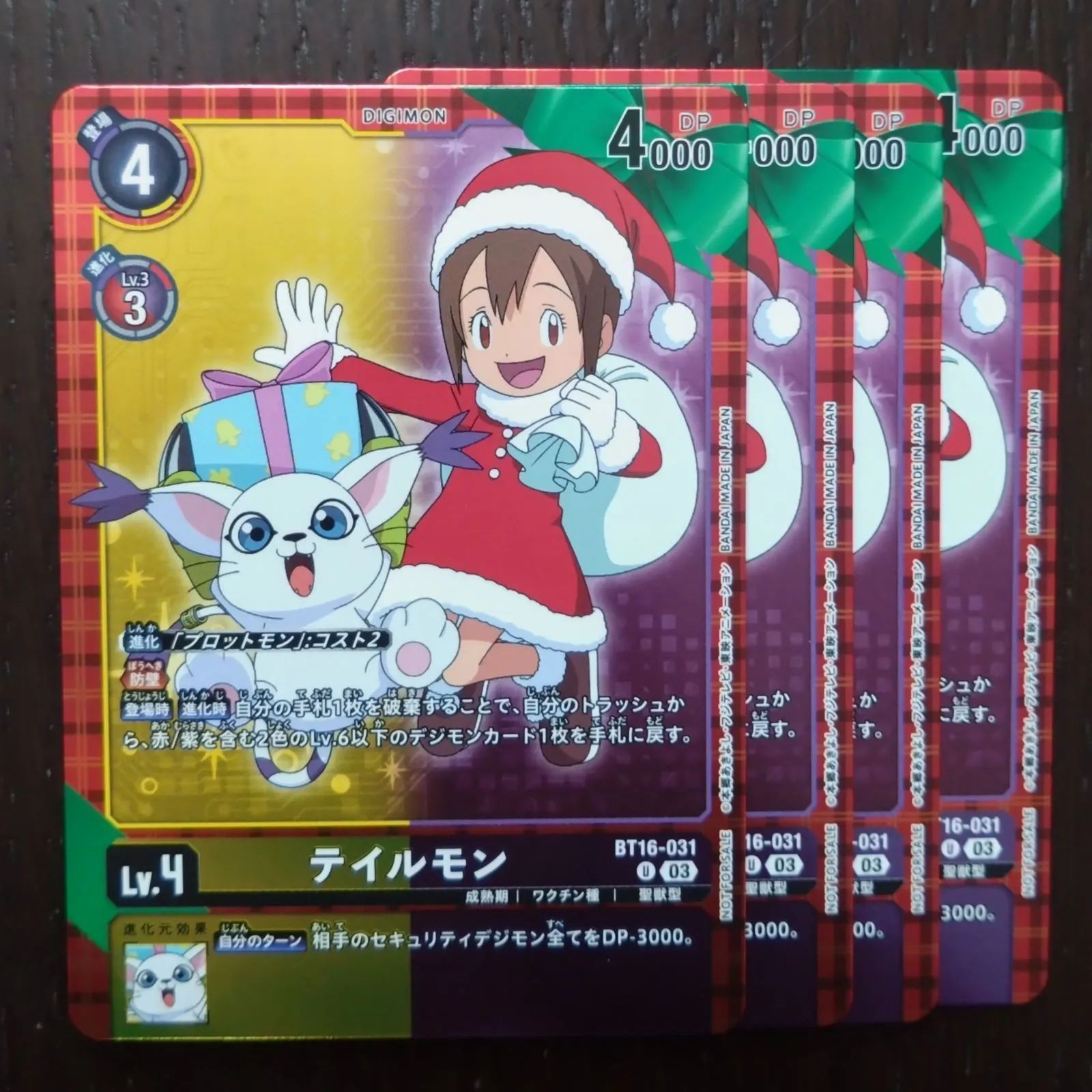 テイルモン　パラレル　デジカ　デジモンカード パラレル】デジモンカードゲーム P-031 テイルモン (PR プロモ