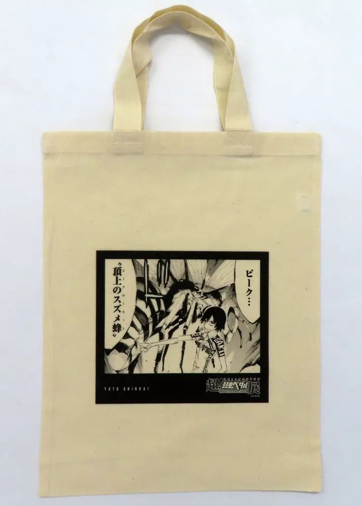 弱ペダ 1000円くじ 新開悠人 特賞 トートバッグ