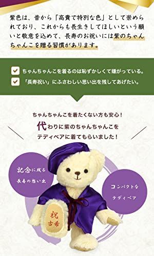 在庫セール】古希 ノーマル 【プティルウ】長寿のお祝いに贈る、紫