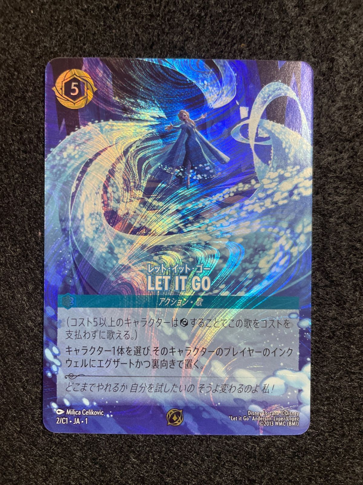 【正規品】 ロルカナグランプリ　2/C1 LET IT GO GP限定プロモ ロルカナグランプリ 2/C1 LET IT GO GP限定プロモ - メルカリ