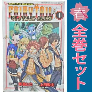 フェアリーテイル　100年クエスト　全巻セット フェアリーテイル 100年クエスト FAIRY TAIL 100YEARS QUEST