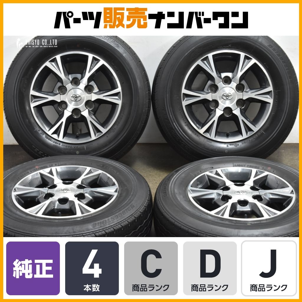 195/80R15 ブリヂストン　エコピア　RD613 ハイエース　キャラバン courteous2017_1958015bsrd23-1