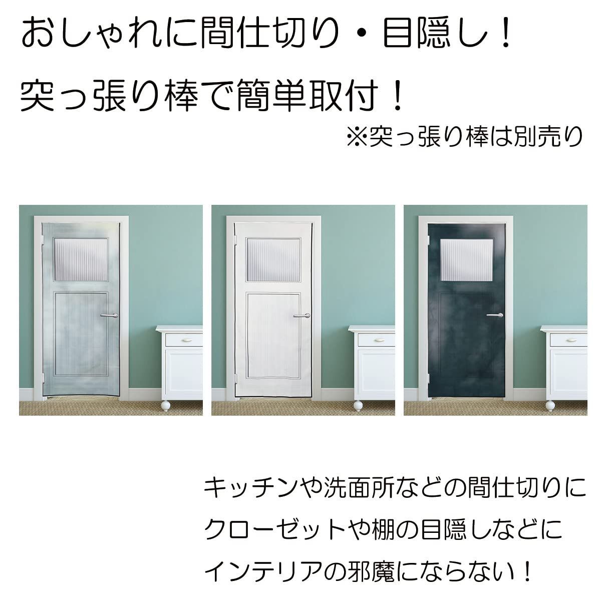 next.design のれん 暖簾 ロング丈 180cm ダミー 木 扉 ドア フェイク ...