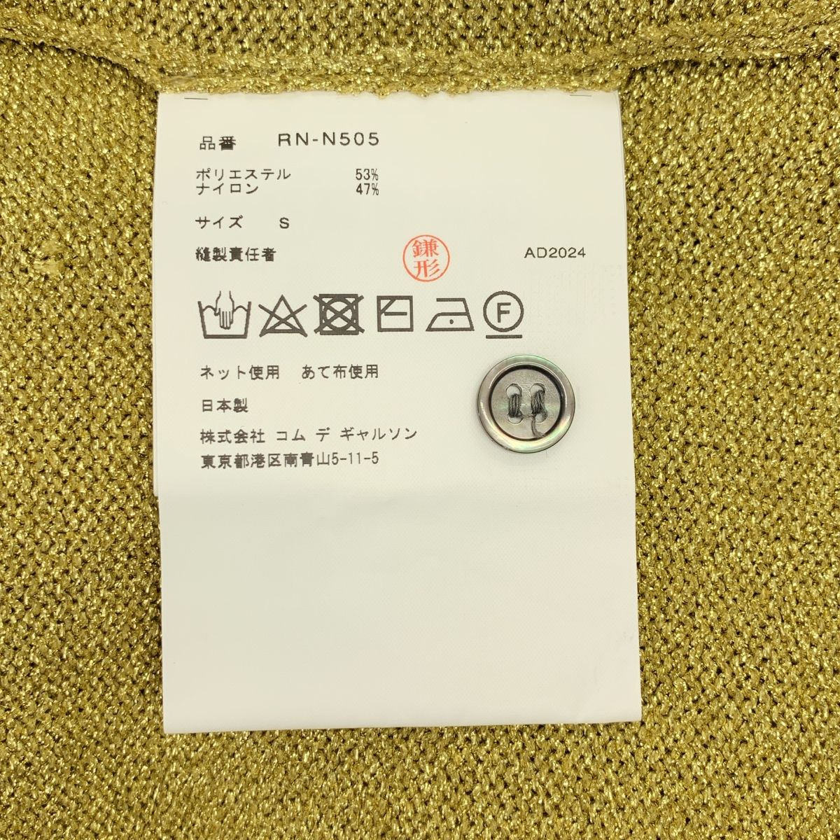 GARCONS コムコム