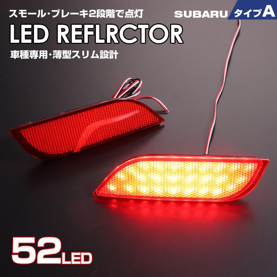 LED バックフォグ(レッド)WRX STI スバル A レッドレンズ スモール 